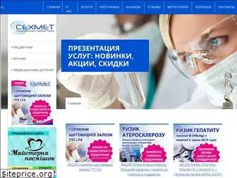 sehmet.com.ua