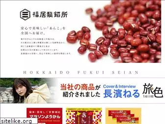 seianjo.co.jp