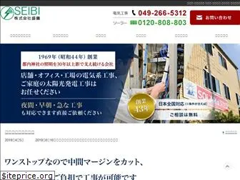 seibi-net.co.jp