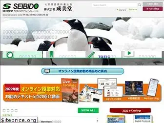 seibido.co.jp