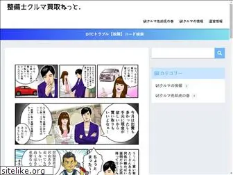 seibishi-kaitori.com
