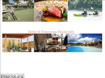 seibo-resort.com