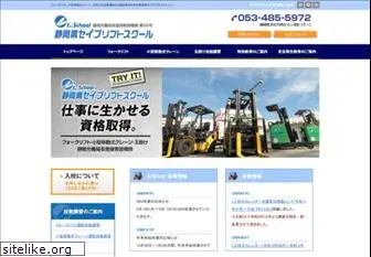 seibu-lift.com