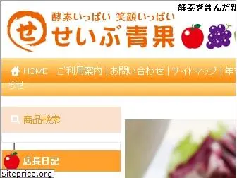 seibu-seika.com