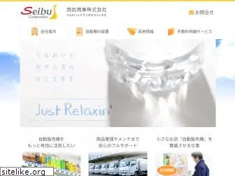 seibucorp.jp