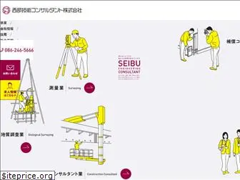 seibuct.co.jp