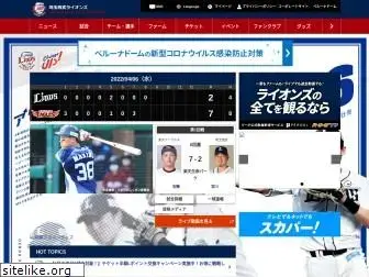 seibulions.jp