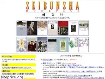 seibunsha.net
