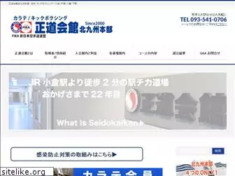 seido-kitakyu.com
