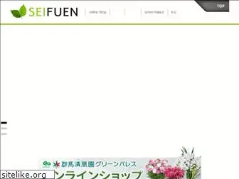 seifuen-gp.com