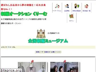 seifuku-auction.com