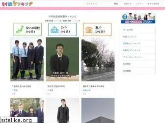 seifukuranking.com