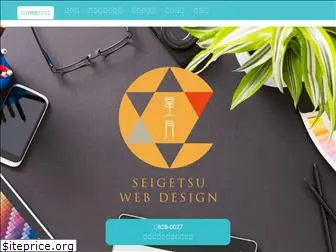 seigetsu-web.com