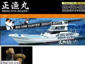 seigyomaru.com