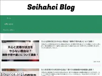 seihachi8.xyz