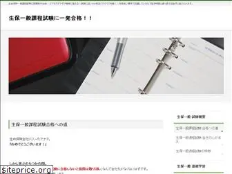 seiho-ippankatei.com