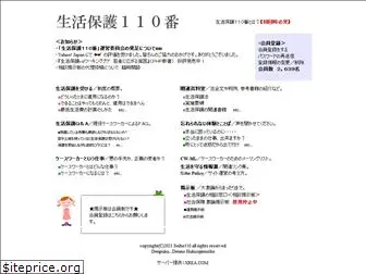 seiho110.org