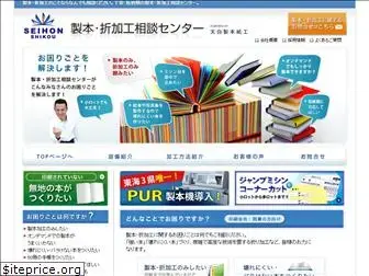 seihonshikou.com