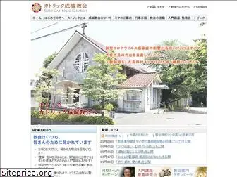 seijo-church.com