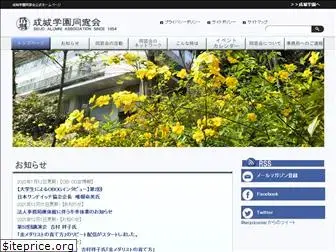 seijo-dosokai.com