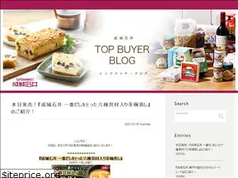 seijoishiiblog.com