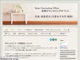 seijooffice.com