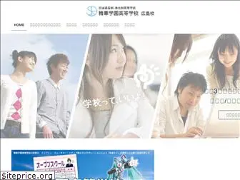 seika-hiroshima.com