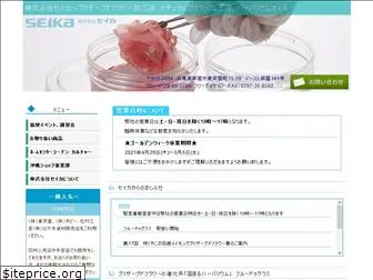 seika-j.com