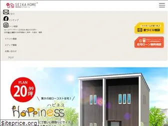 seikahome.com