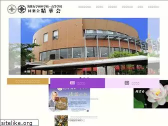 seikakai.com