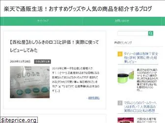 seikatuno-susume.com