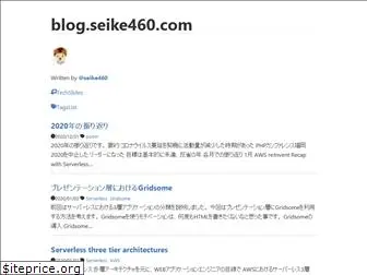 seike460.com