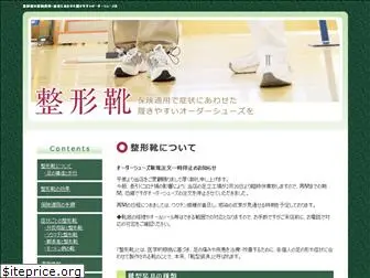 seikei-shoes.com