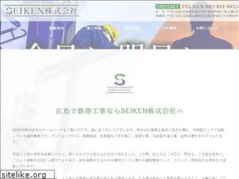 seiken3.com