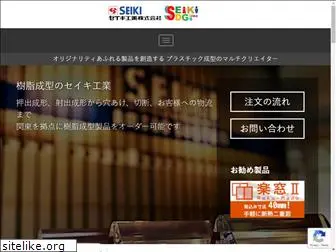 seiki.biz