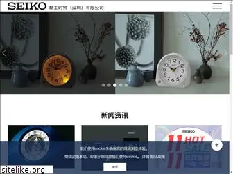 seiko-clock.com.cn