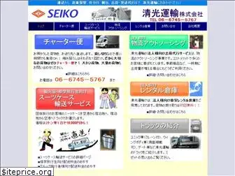 seiko-exp.com