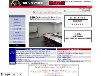 seiko-lab.com