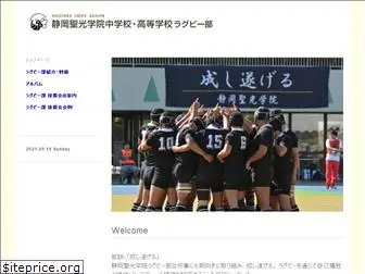 seiko-rugby.com