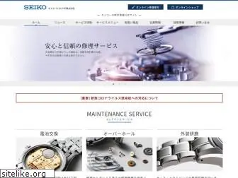 seiko-stl.co.jp