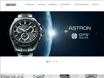 seiko.ru