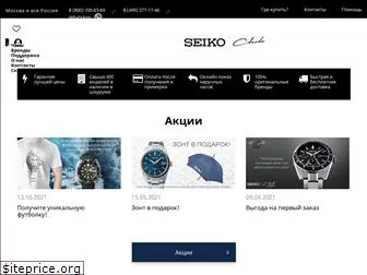 seikoclub.ru