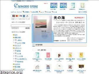 seikodo-store.com