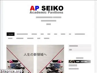 seikogakuin.org