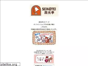 seikotei.jp