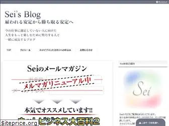 seikou-road.com