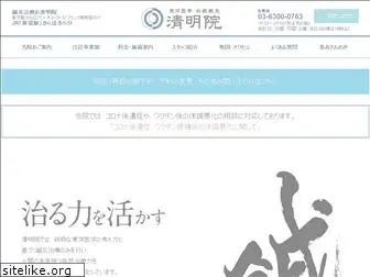 seimei-in.com