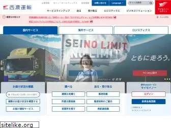 seino.co.jp