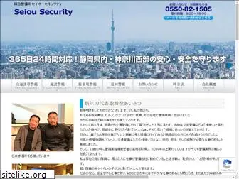 seiou-security.com