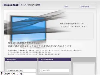 seiren-electronics.com